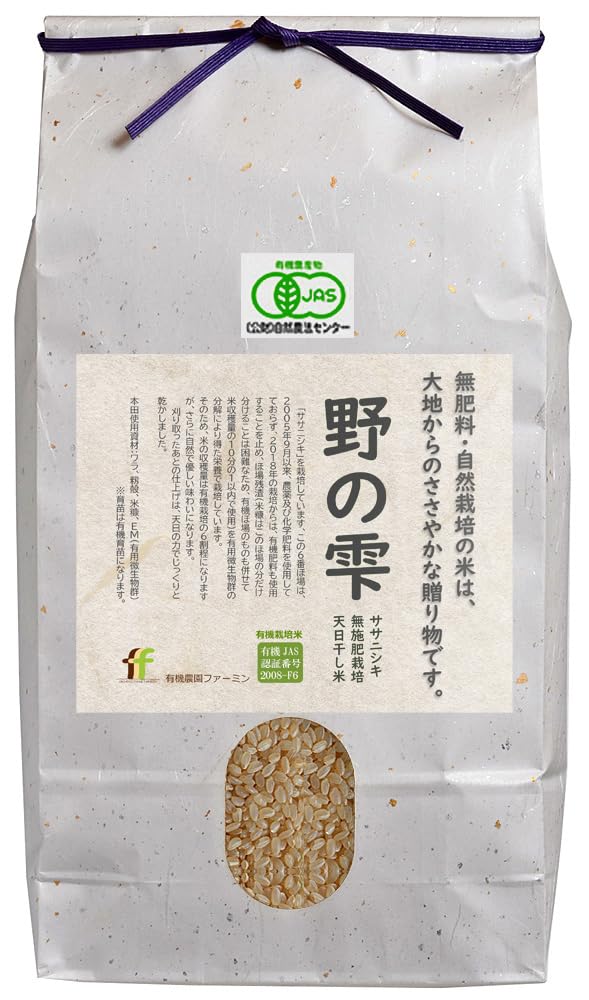 天日干しササニシキ玄米24キロ農薬不使用