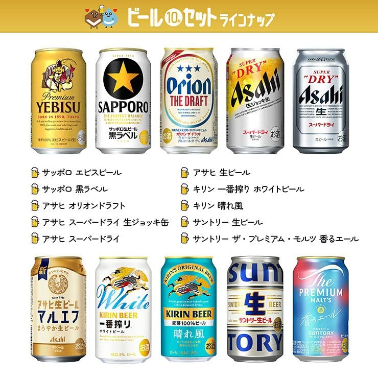 Amazon.co.jp: 【ギフトにもぴったり】国産ビール 350ml×10本