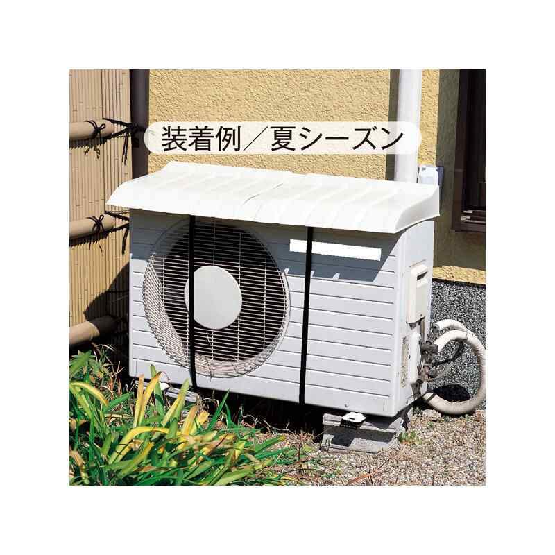 Amazon | 緑十字 エアコン室外機用カバー ワイド 375298