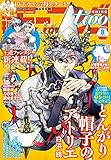 月刊モーニング・ツー 2017年8月号 [2017年6月22日発売] [雑誌]
