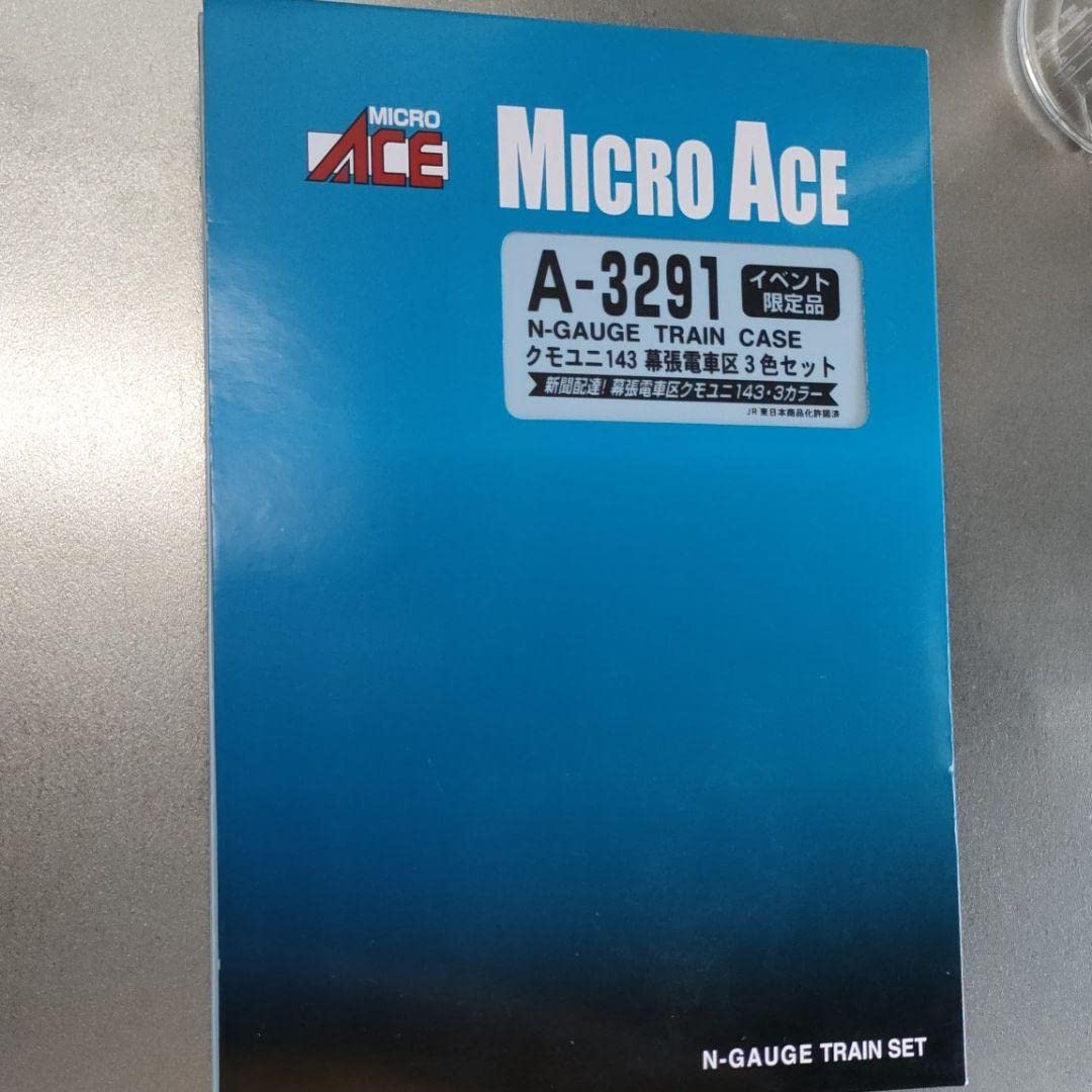 Amazon.co.jp: イベント限定品 マイクロエースA-3291 クモユニ143 幕張