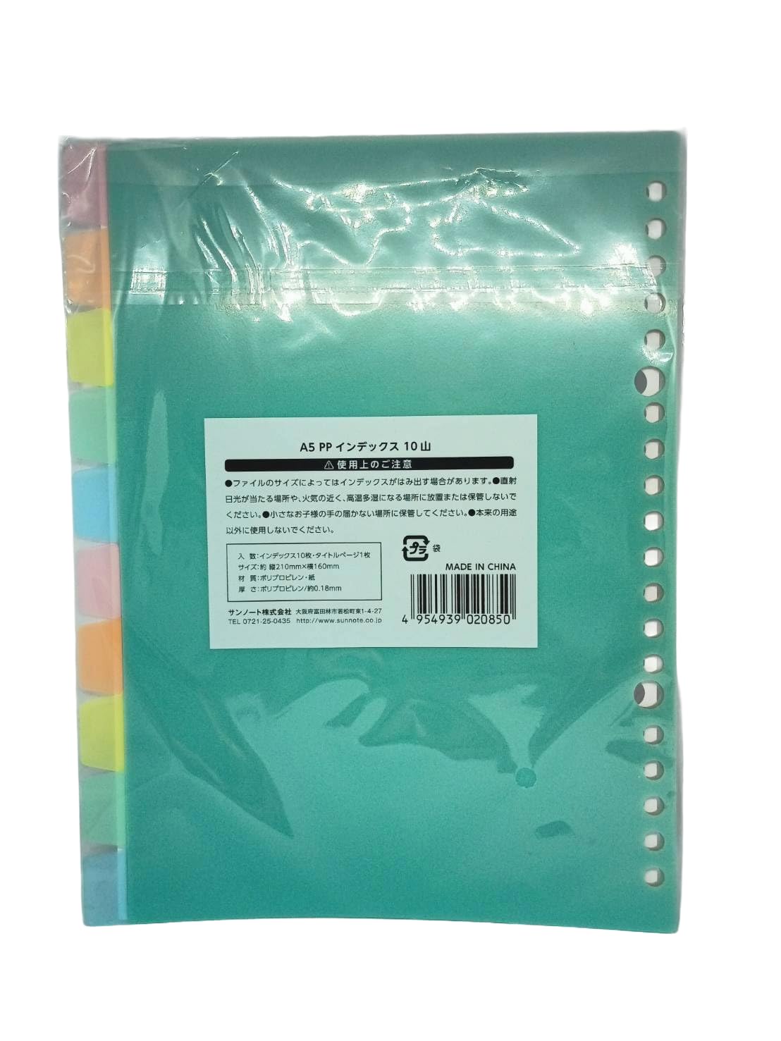 Amazon | 【Amazon限定セット】 カラー インデックス A5 × 2個 | pp