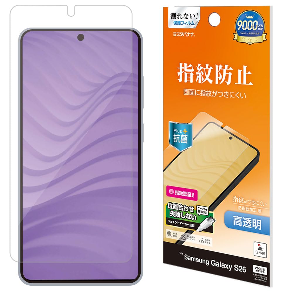 Amazon | ラスタバナナ フィルム Galaxy S26 SC-51G SCG36 専用 全面