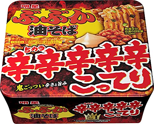 明星 ぶぶか 油そば 辛辛辛辛辛こってり 163g×12個 明星 ぶぶか 油そば 辛辛辛辛辛こってり 163g×12個