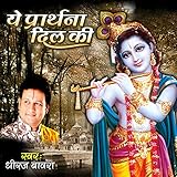 Mere Pran Dhan Shri Radha Raman