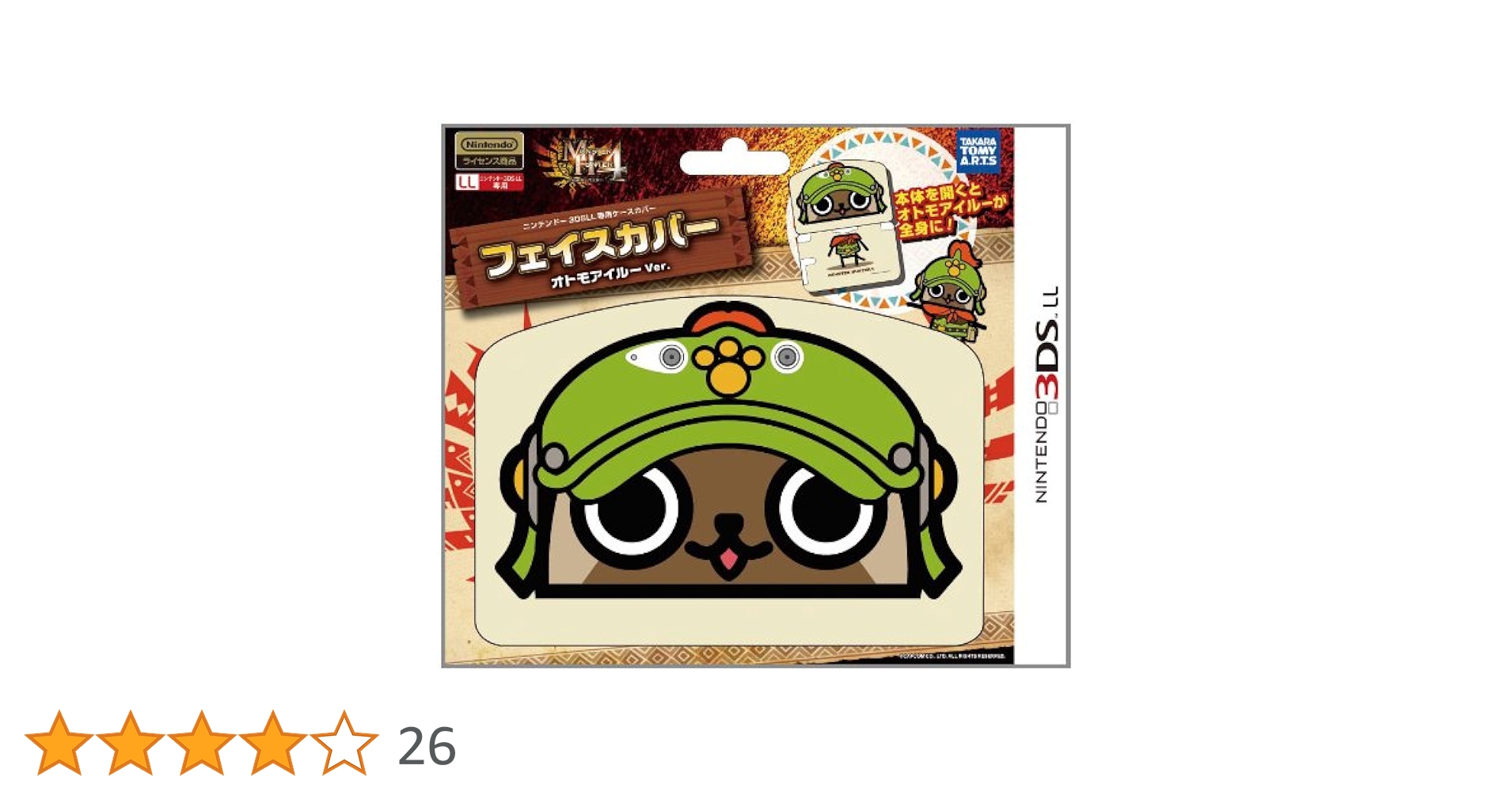 Amazon.co.jp: ニンテンドー3DSLL専用 モンスターハンター4