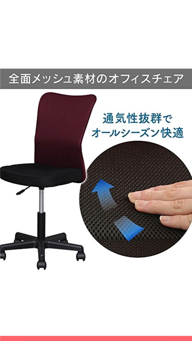 Amazon | 【リニューアルでより頑丈に】アイリスプラザ オフィスチェア