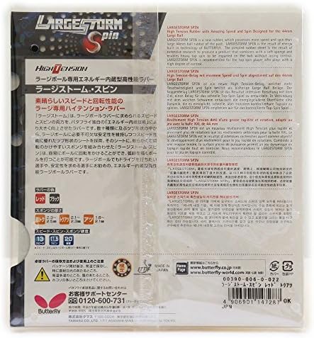 人気絶頂 バタフライ タマス ラージ ストーム スピン 品番 ３９０ カラー ブラック ２７８ サイズ アツ 他店圧倒価格 最安値に挑戦 Arnabmobility Com