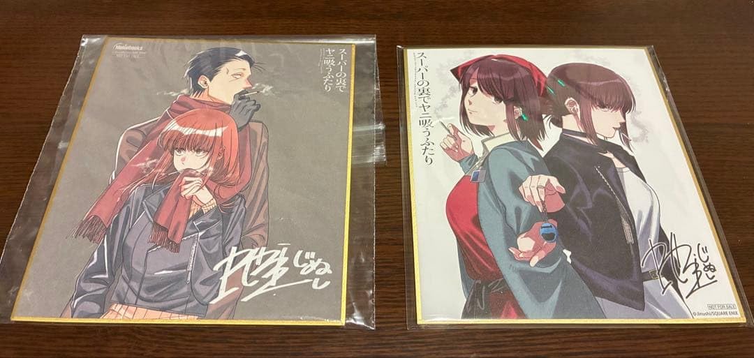 Amazon.co.jp: スーパーの裏でヤニ吸うふたり ミニ色紙 2枚 : 文房具