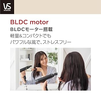 【美品】ヴィダルサスーン ヘアドライヤー ブラシレスDCモーター サロン仕様 61Uy1wW8NeL._UF350,350_QL80_.jpg