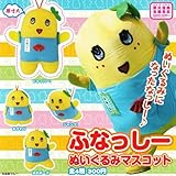 ふなっしー　ぬいぐるみマスコット　全4種セット　ガチャガチャ