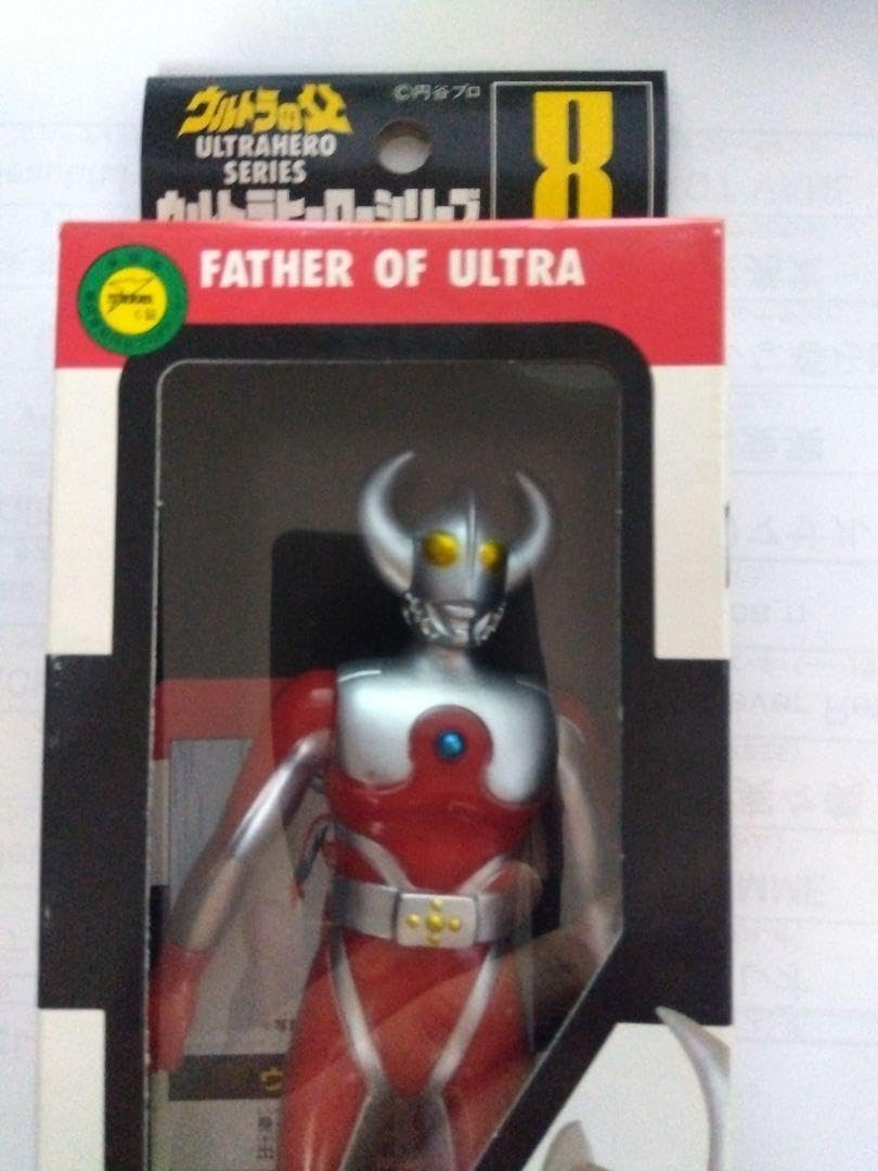 Amazon.co.jp: ウルトラヒーローシリーズ ウルトラの父 ソフビ