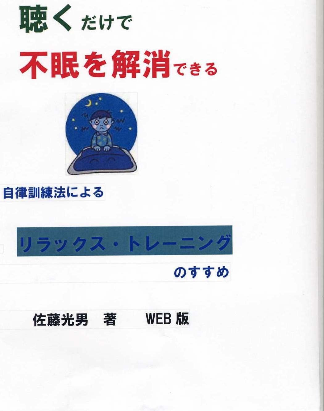 Amazon.co.jp: 佐藤光男: 本、バイオグラフィー、最新アップデート