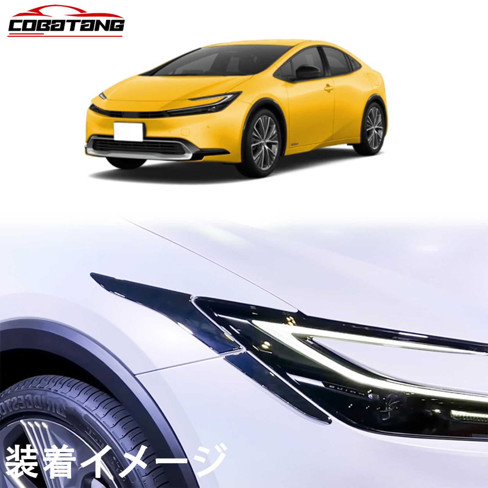Amazon | [COBATANG] 新型プリウス 5代目 60系 ZVW60 MXWH60