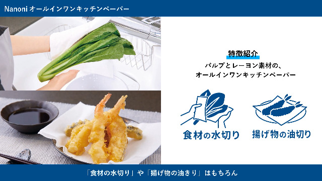 Amazon.co.jp: Nanoni オールインワンキッチンペーパー 60枚入り 料理