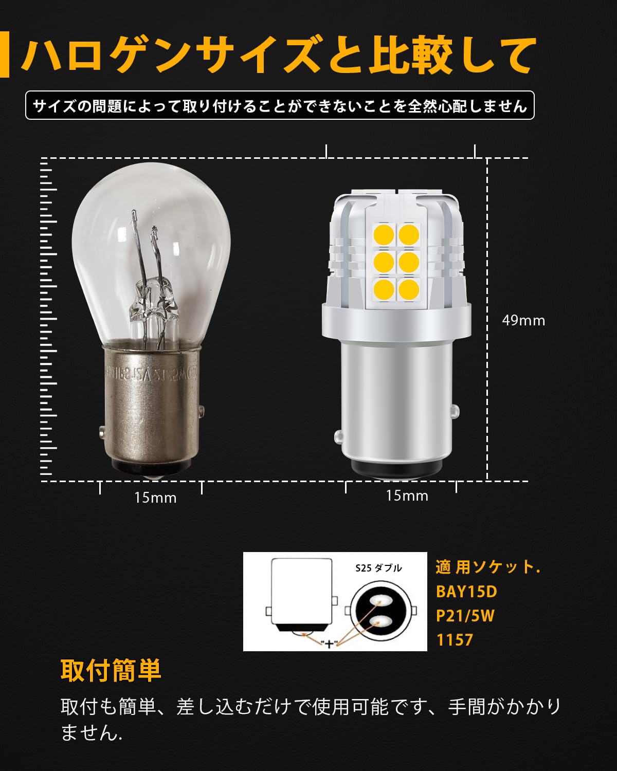Amazon | S25 ダブル球 ホワイト BAY15D P21/5W LEDバルブ 汎用 超高