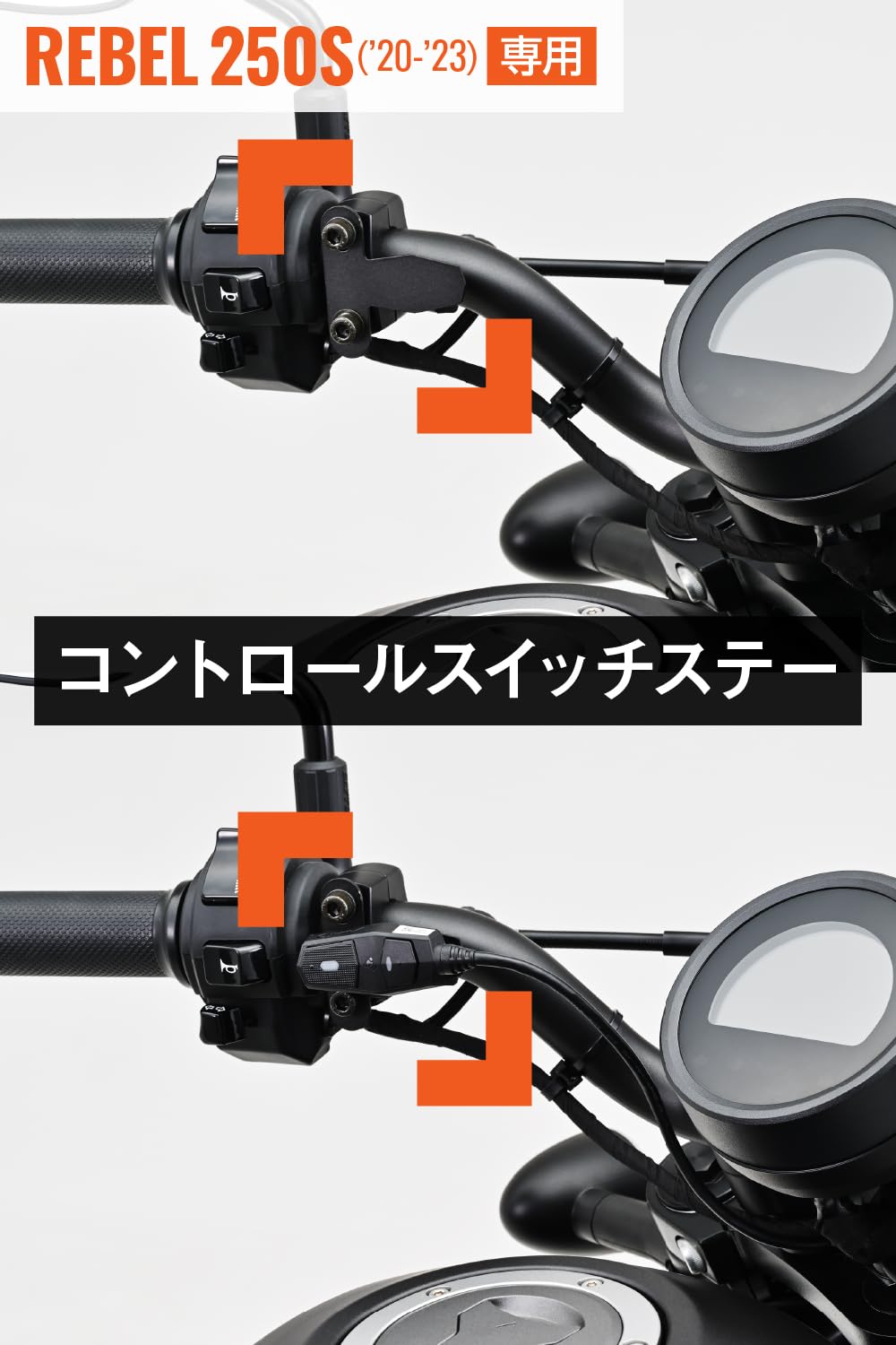 マルタサワコさん専用 Amazon.co.jp: デイトナ(Daytona) レブル250S(20-23)専用 ドラレコ