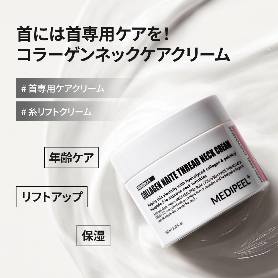 Amazon | 【公式 MEDIPEEL】メディピール ネッククリーム スキンケア