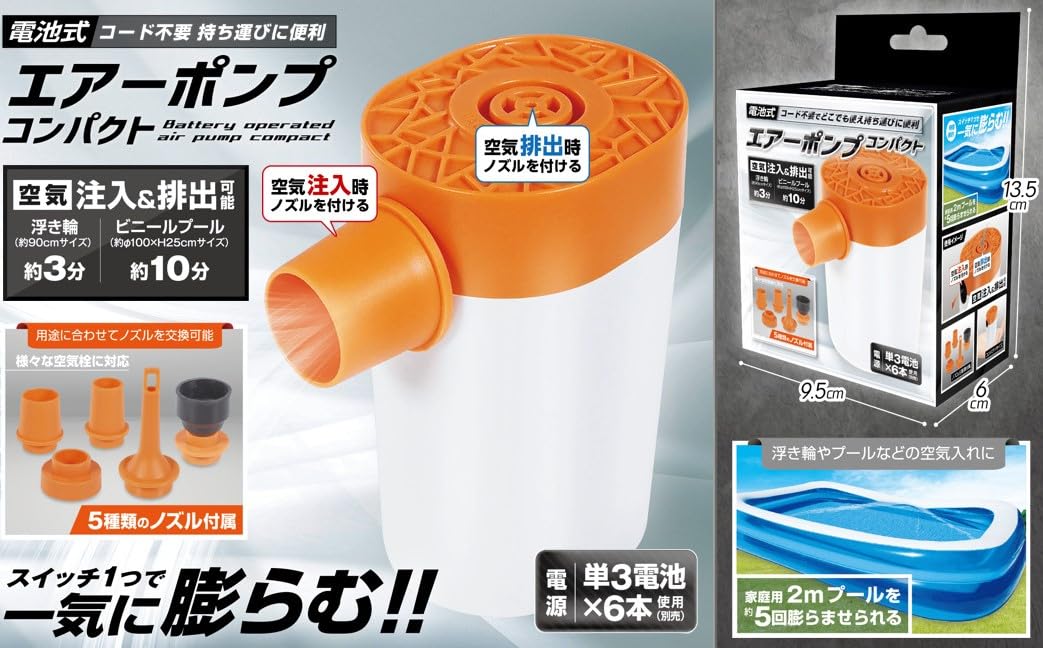Amazon | HAC 電池式 エアーポンプ コンパクト 注入 排出 ノズル