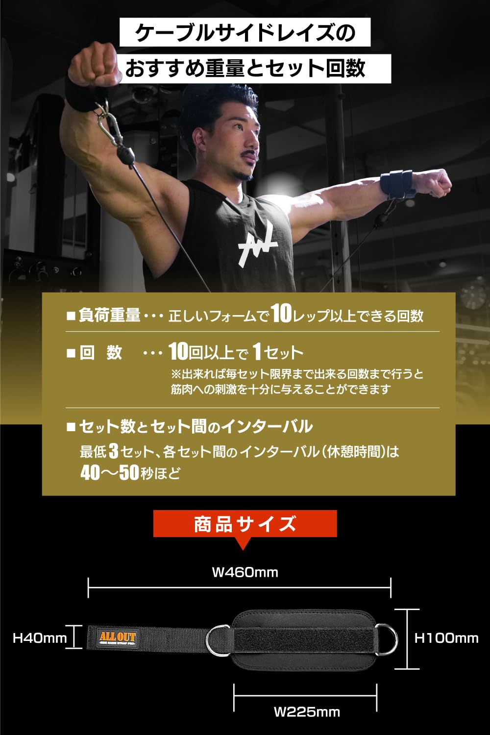 Amazon.co.jp: ALLOUT サイドレイズストラップ ケーブルマシン ジム