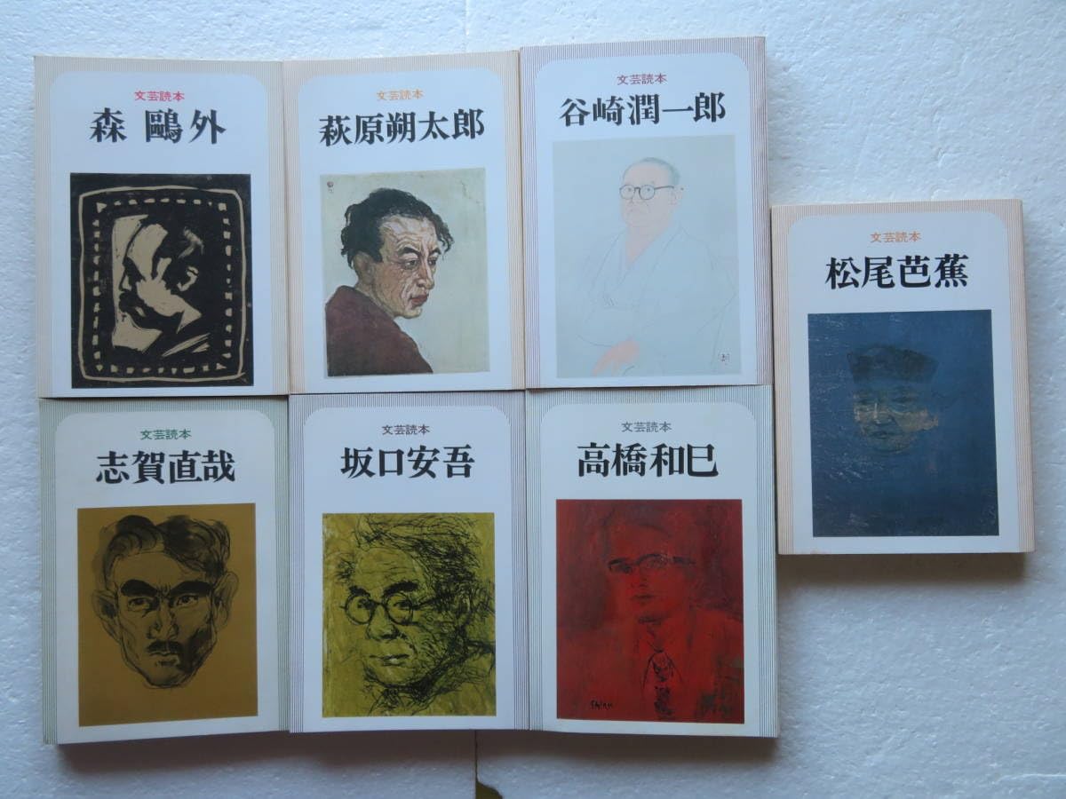 Amazon.co.jp: 【文芸読本】7冊セット 発行所：河出書房新社 『松尾