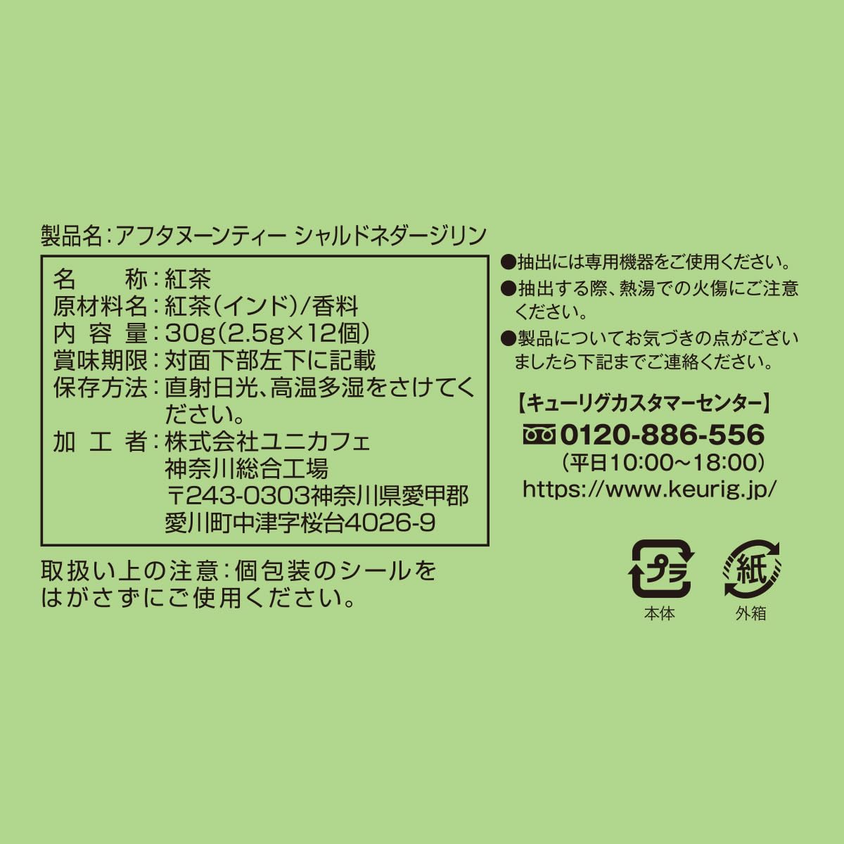 Amazon.co.jp: KEURIG キューリグ K-Cup アフタヌーンティー