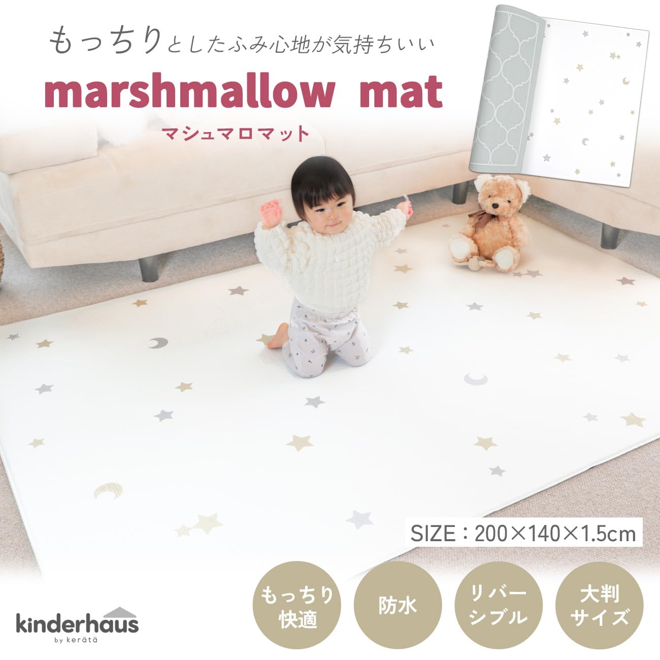 Amazon.co.jp: (ケラッタ) プレイマット 赤ちゃん もっちりマシュマロ 