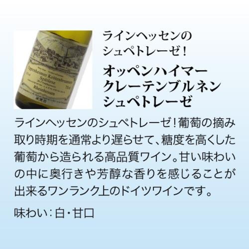Amazon.co.jp: ドイツ産 やや甘口ワイン5種セット 飲み比べセット