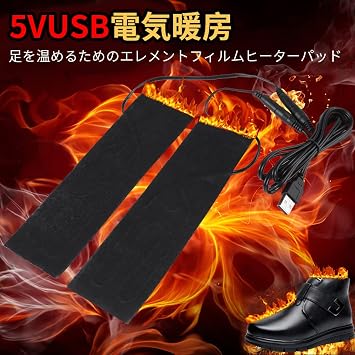 Yosoo Heating Pads USB Heated Pad Electric Foot Heating Pads USB Charging Heating Film Warmer 5V 1 Pair Shoe Insole Heater Sheet Electric Heated Pad for Winter Camping Hiking