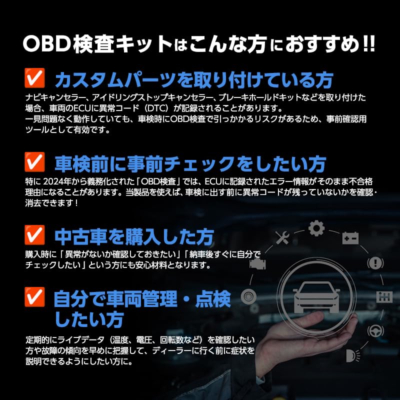 Amazon.co.jp: エンラージ商事 OBD2診断機 全システム 診断 ツール