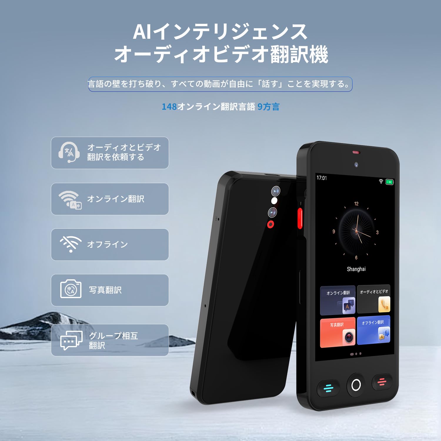 Amazon.co.jp: AI翻訳機、音声・ビデオ翻訳機、ChatGPTアルゴリズム 