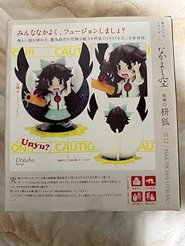 東方ソフビ セット Amazon | 東方ソフビシリーズ12 なかよし空（うつほ） | ソフビ人形
