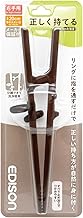 Asahi Kouyo Edison Chopsticks III Right Hand, Dark Brown, 7.9 inches (20 cm), For Adults, Designed to Hold Correctly Just Put Your Finger into the Ring, Discipline Chopsticks Set of 1