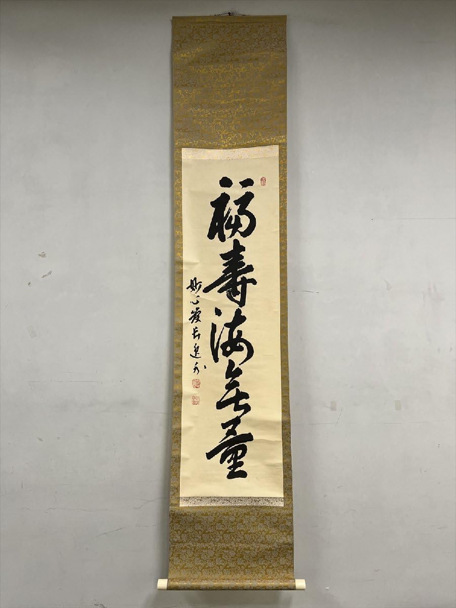 Amazon.co.jp: 臨済宗妙心寺梶浦逸外福寿海無量一行紙本d495茶道具古