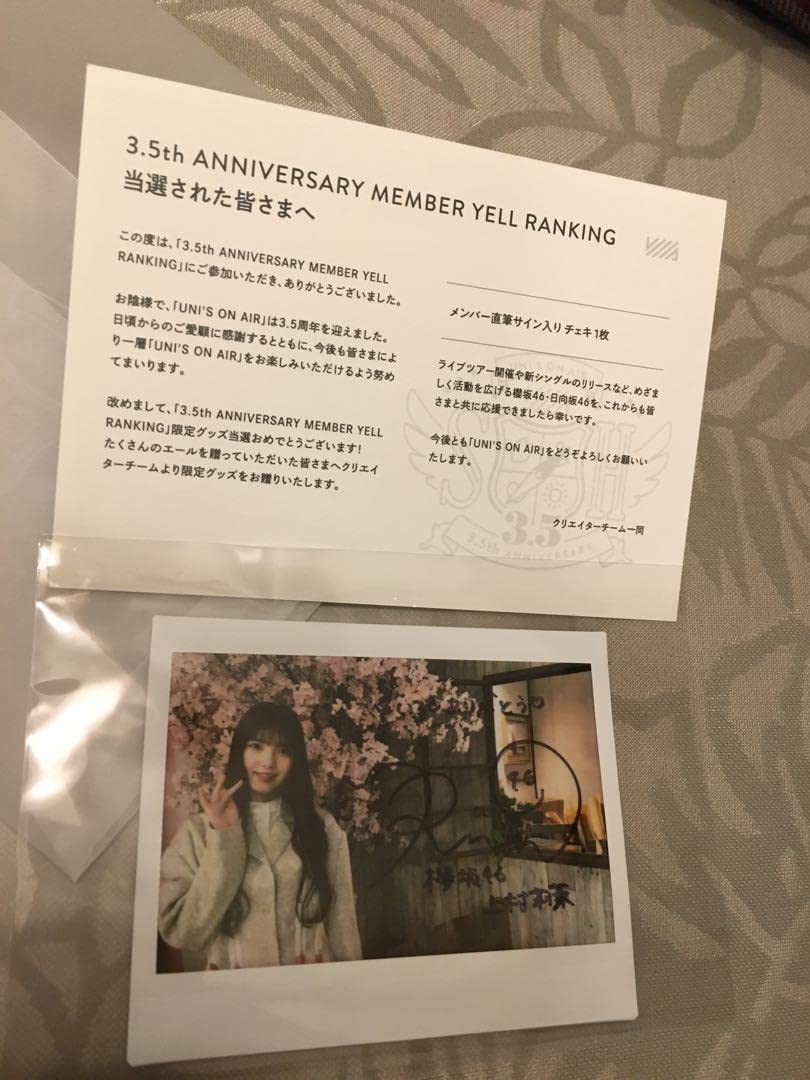 Amazon.co.jp: 最終 欅坂46櫻坂46 ユニゾンエアー上村莉菜直筆サイン 