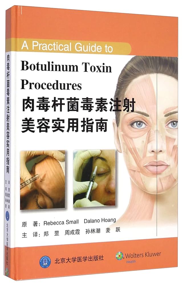 【裁断済】Botulinum toxin procedures 61kLgYtWb-L._UF350,350_QL50_.jpg