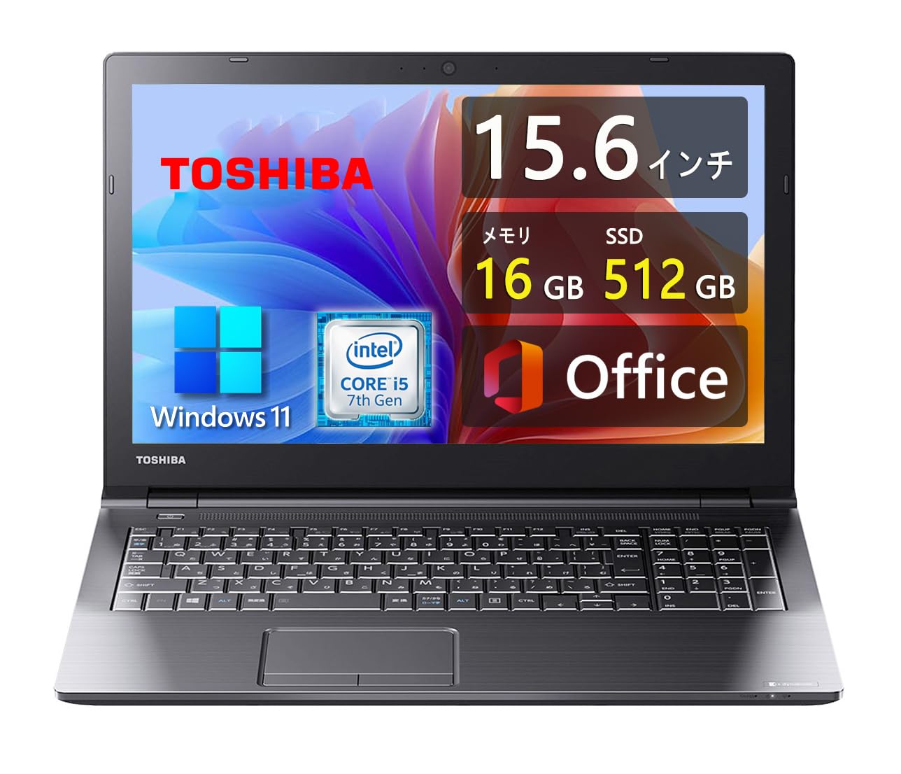 Amazon.co.jp: 15.6インチ大画面 薄型ノートパソコンdynabook B55/B65 