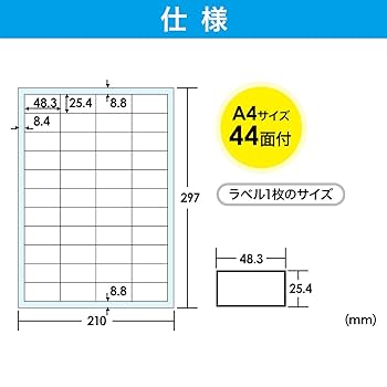 Amazon | サンワダイレクト ラベルシール 下地が透けない 訂正