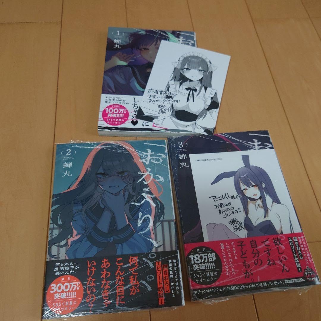 おかえり、パパ = WELCOME BACK,PAPA 13巻セット