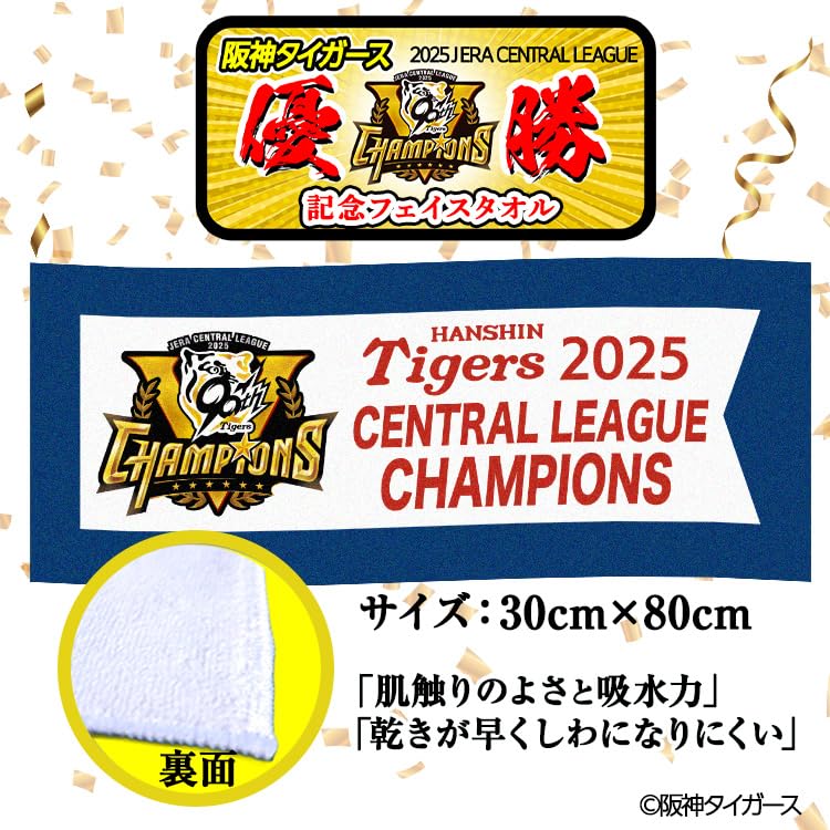 Amazon.co.jp: 阪神タイガース リーグ優勝 チャンピオンフラッグ