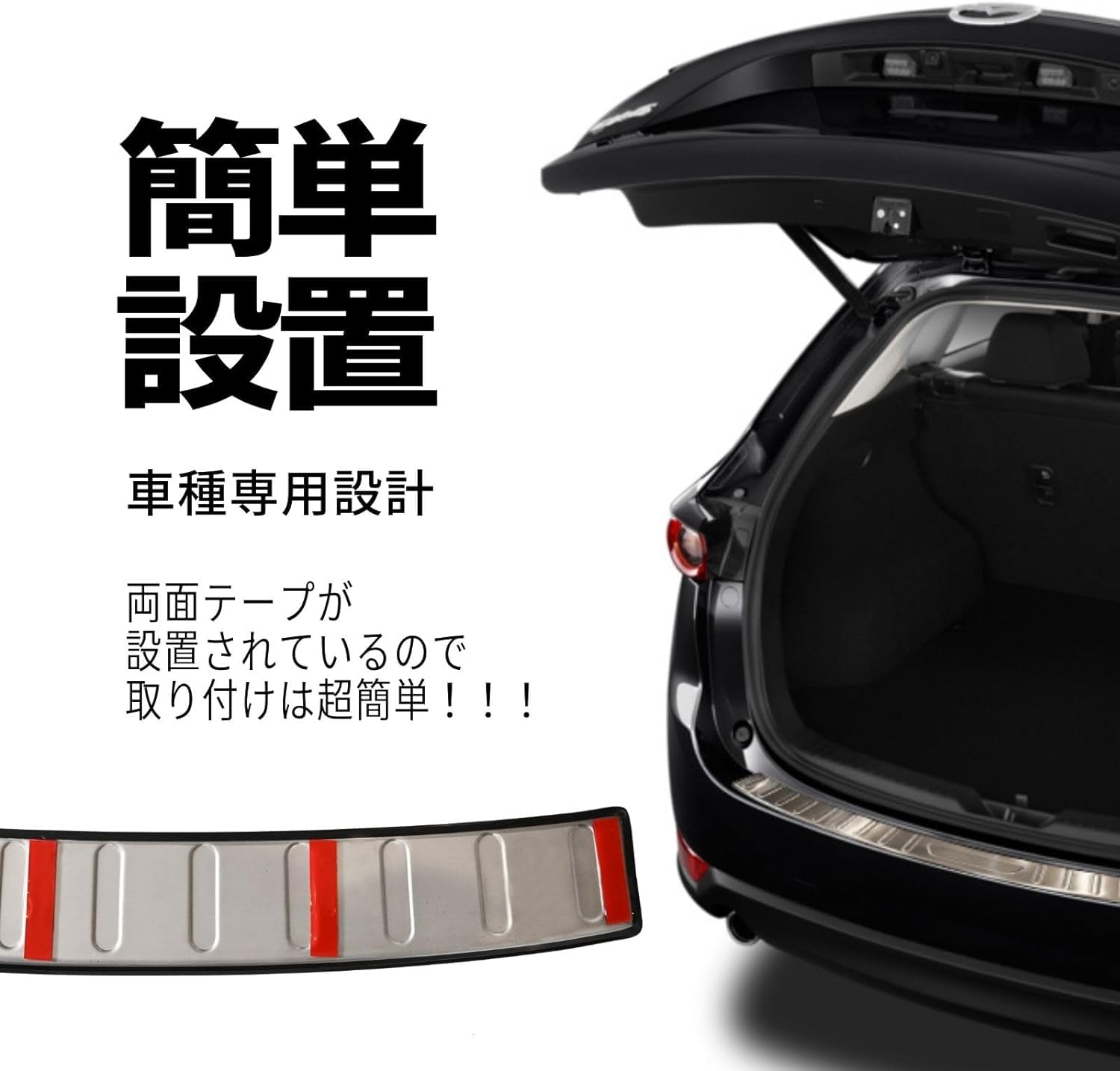 新品 激安価 マツダ CX-5 KE系 専用 トランク ガード プロテクター カバー