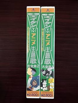 【エイケンTVアニメ主題歌大全集】レア品 エイケンTVアニメ主題歌大全集 中古DVD・ブルーレイ | ブック