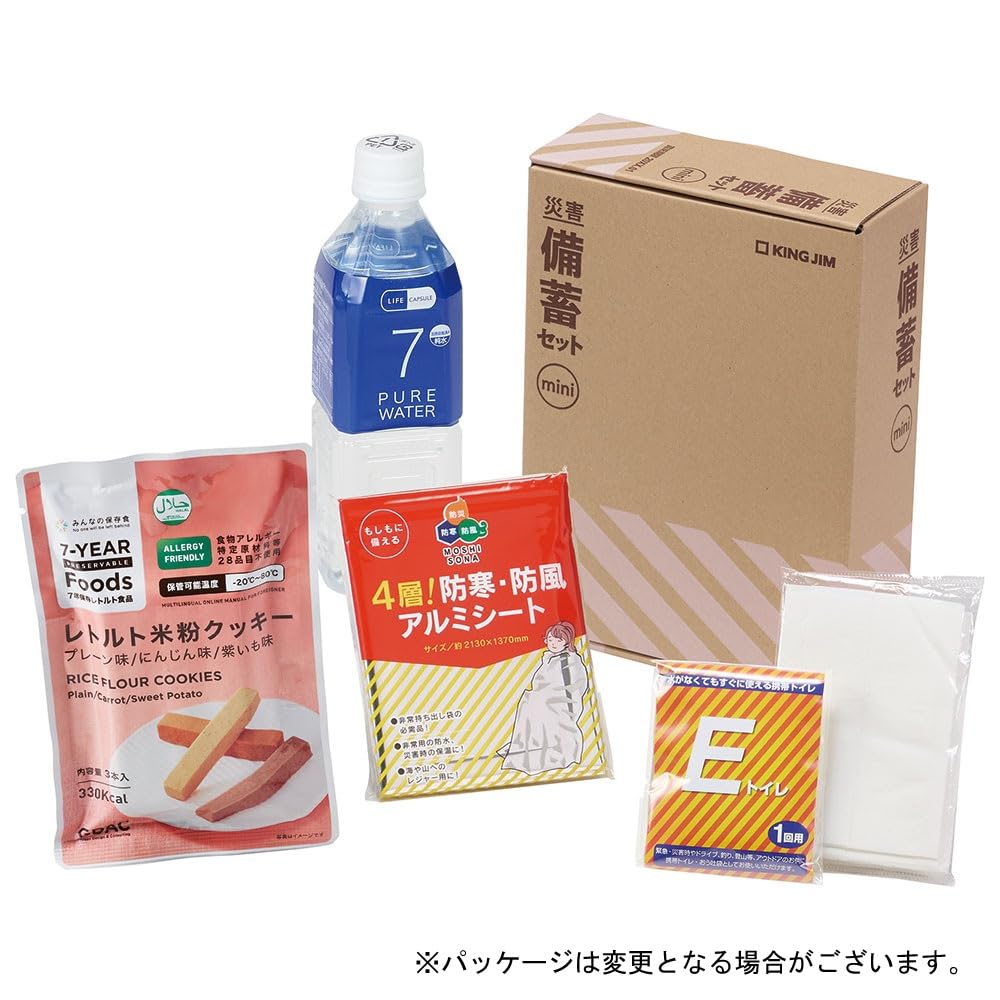 Amazon.co.jp: キングジム 防災セット 災害 備蓄 セット コンパクト