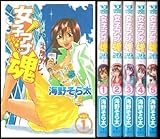 女子アナ魂 こはるOn Air コミックセット (ヤングジャンプコミックス) [マーケットプレイスセット]