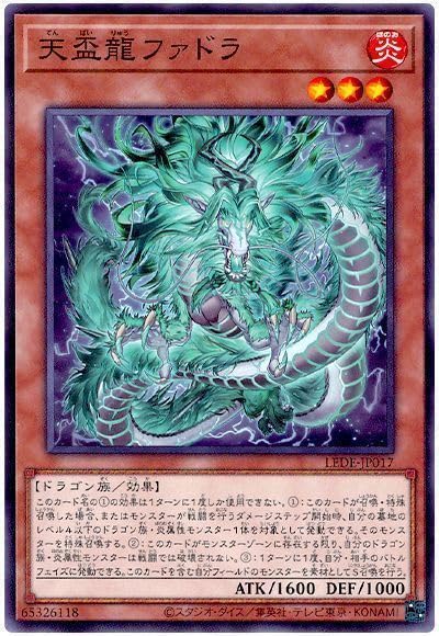 聴牌竜 遊戯王 遊戯王】明日のための「天盃龍」評価・解説/展開ルート・相性の