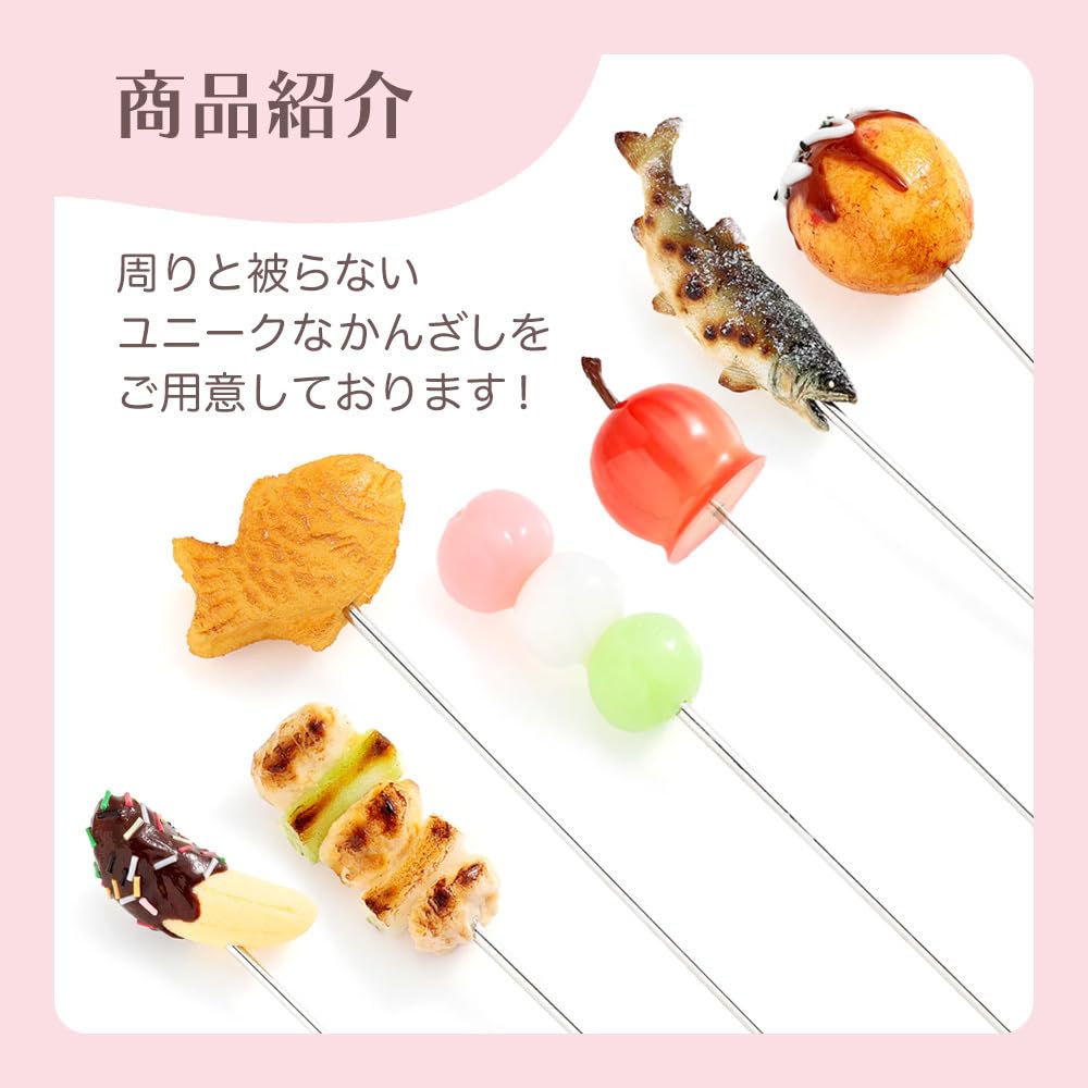 Amazon.co.jp: 元祖食品サンプル屋［公式］かんざし 選べる5種類 和装