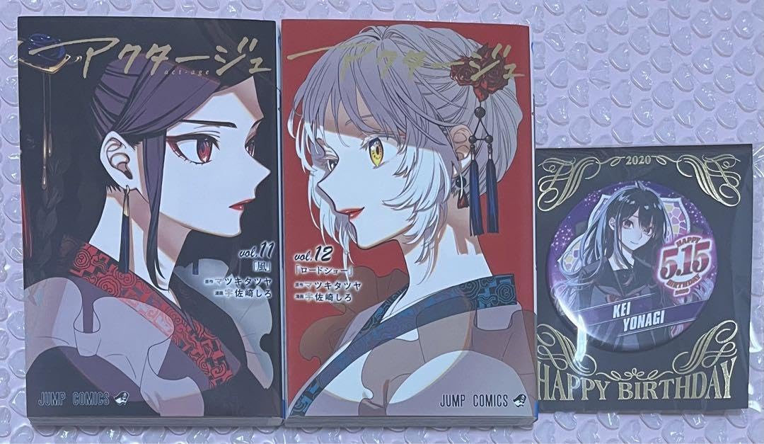 Amazon.co.jp: アクタージュ(act-age) 11巻12巻初版 バースデー缶