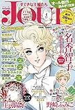 JOURすてきな主婦たち 2015年4月号［雑誌］