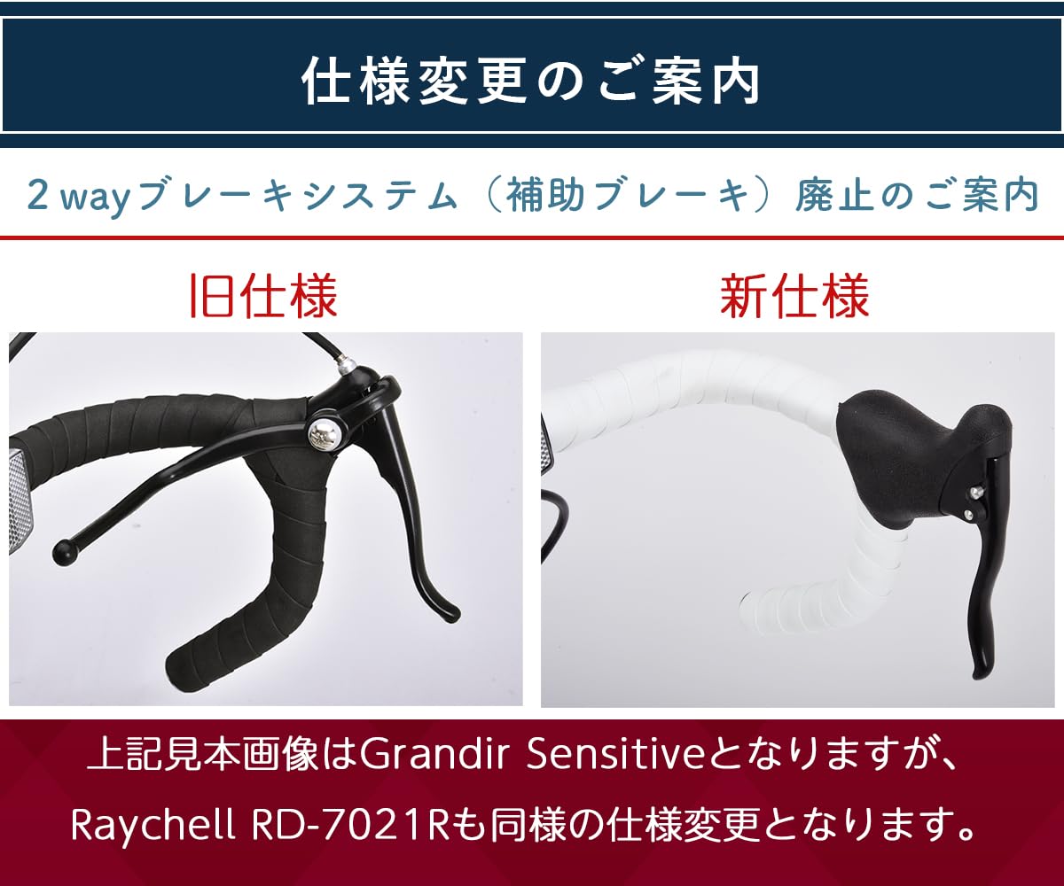 中古）Raychell RD-7021R Raychell（レイチェル） RD-7021R【700C型21 