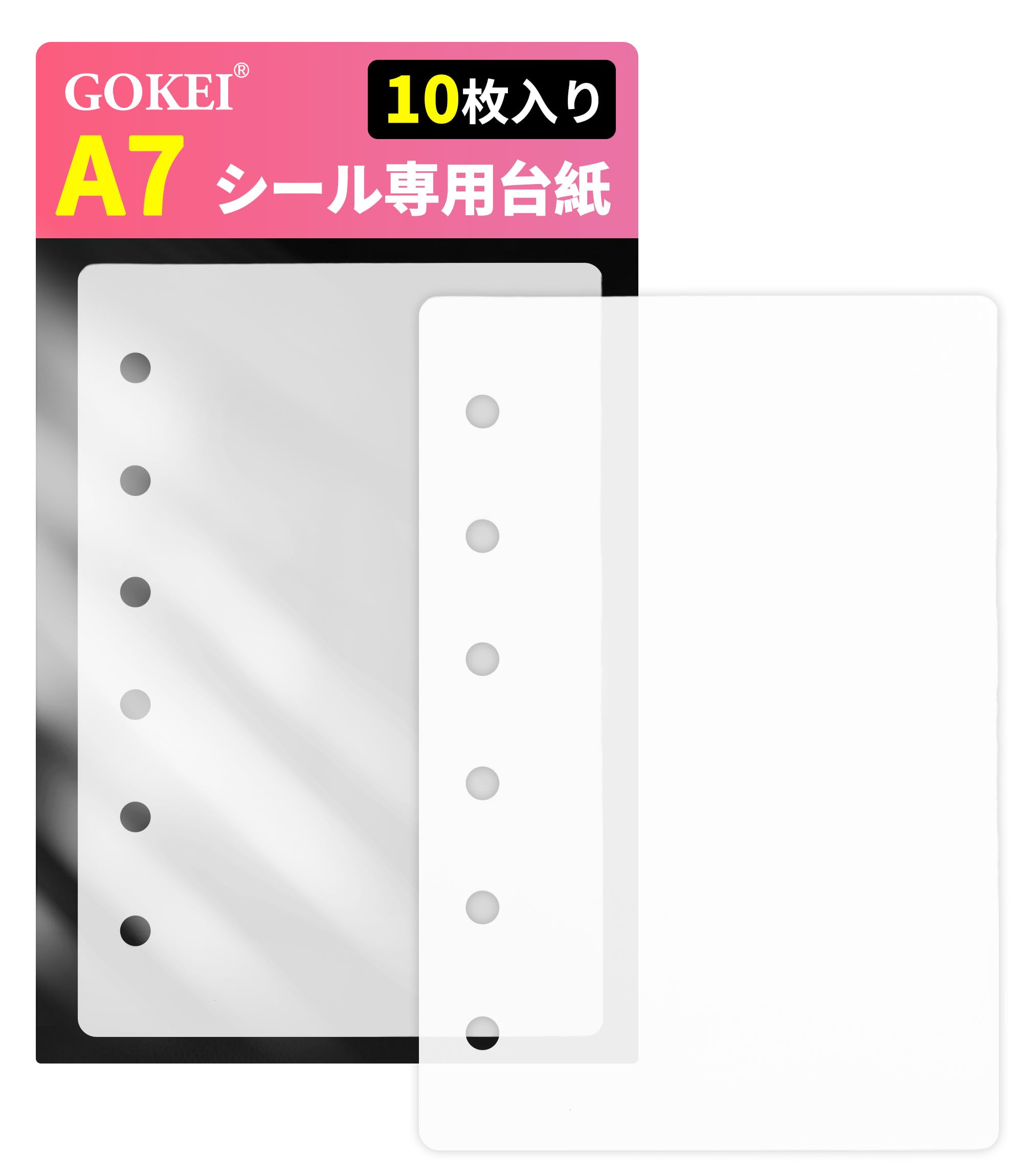 Amazon.co.jp: GOKEI A7 バインダー用 シール専用台紙 10 枚入り